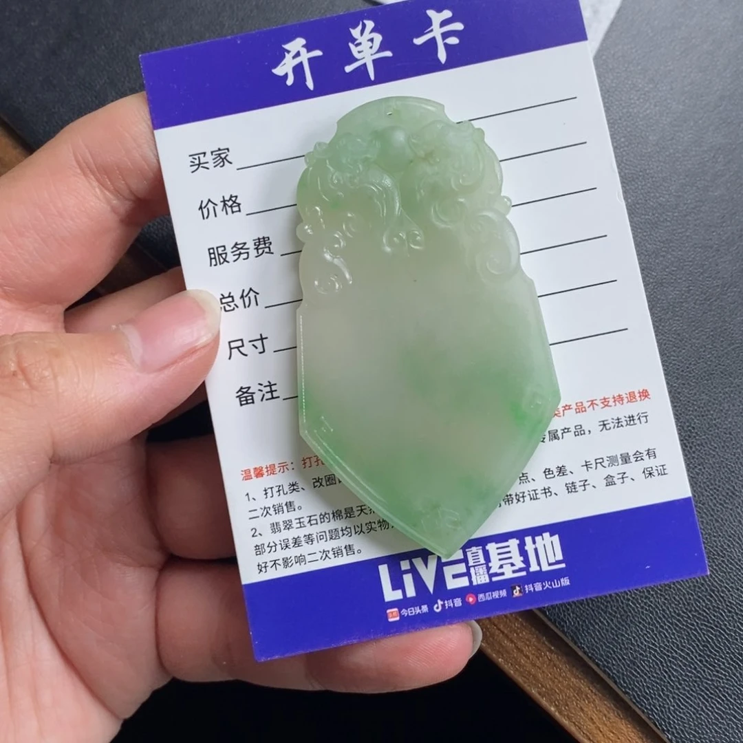 未镶嵌定制翡翠蒋*乐无事牌 毛货无鉴赏期