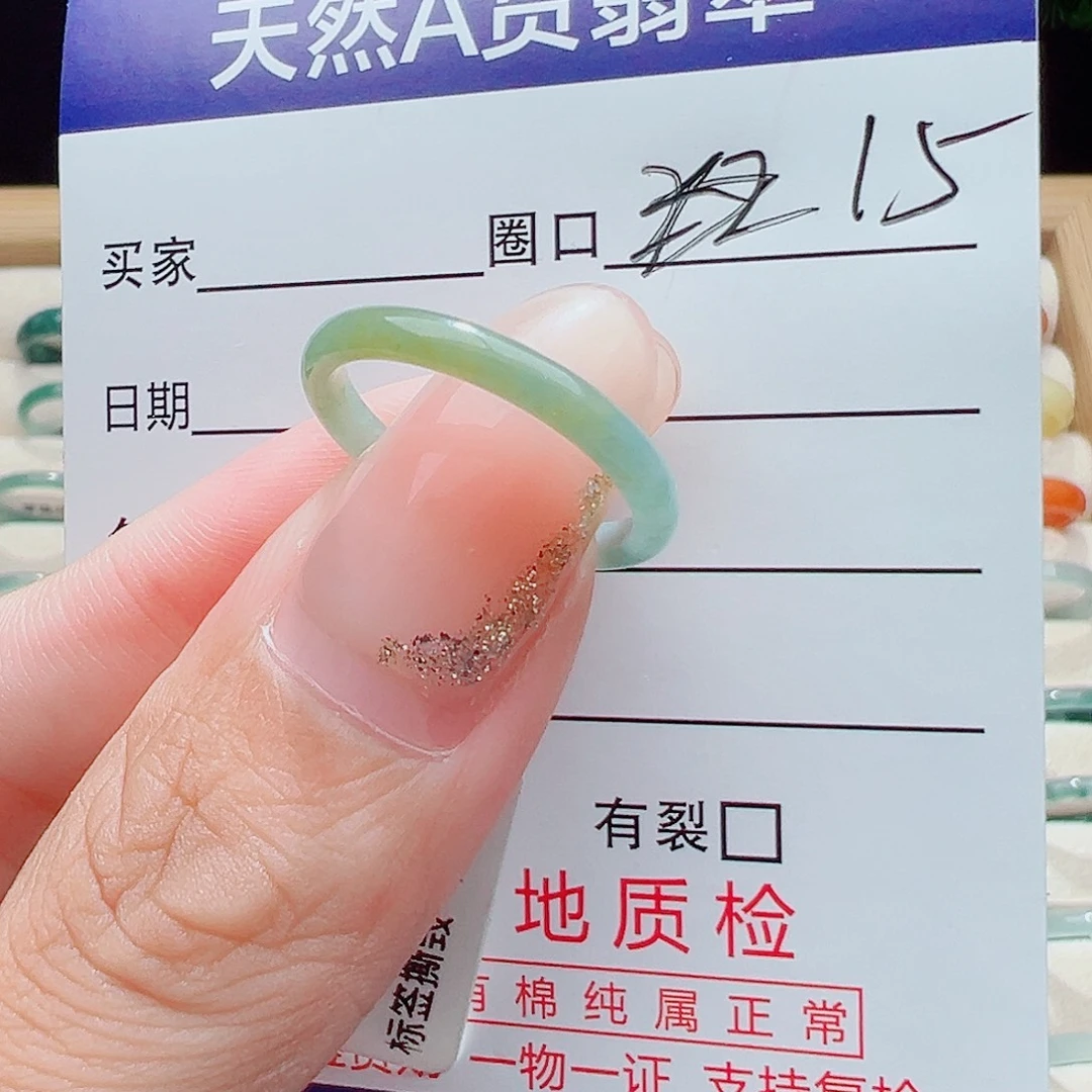 琦***琦未镶嵌戒指翡翠天然