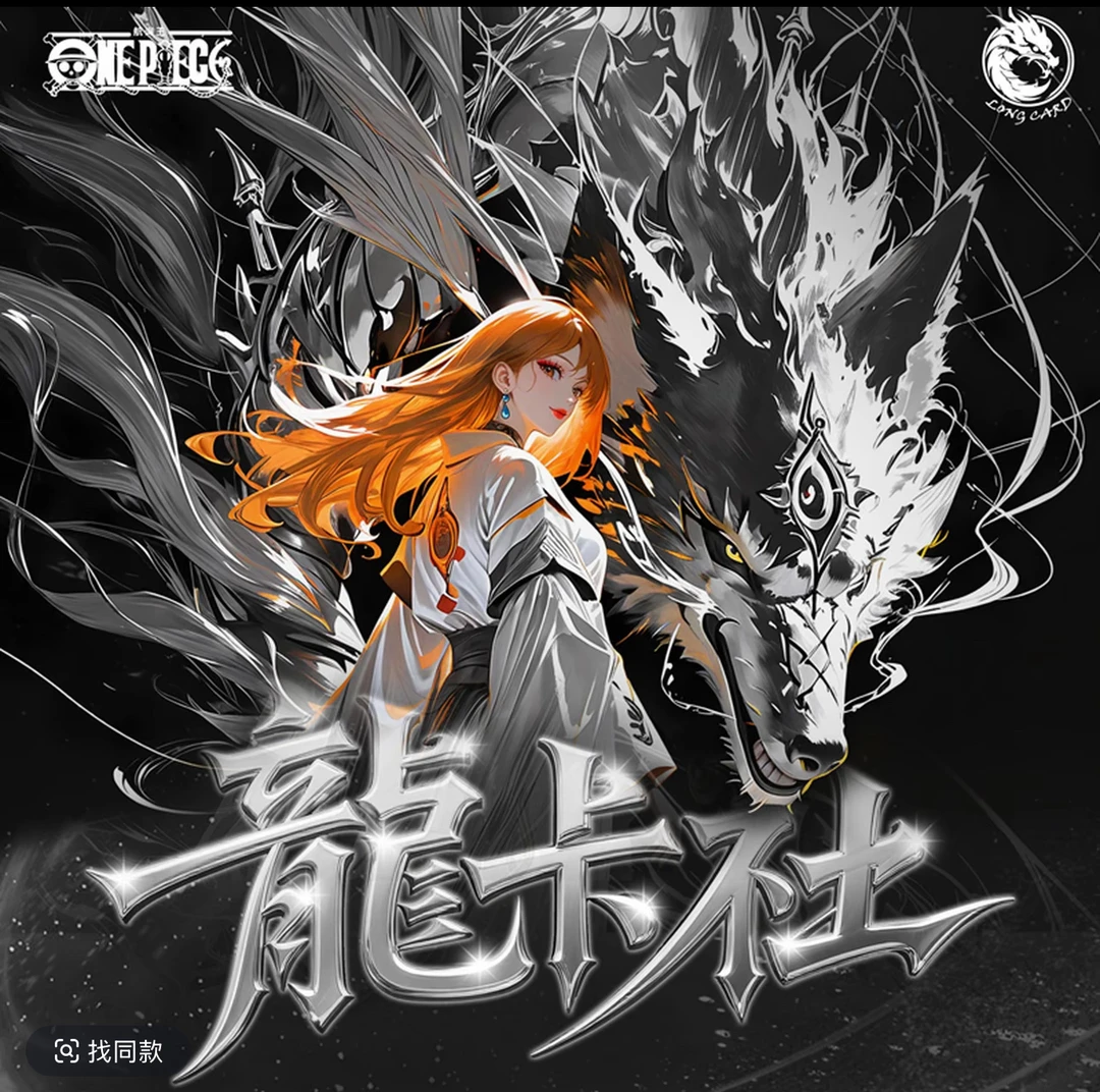 龙卡文创海贼王 收藏系列卡牌动漫周边二次元卡牌