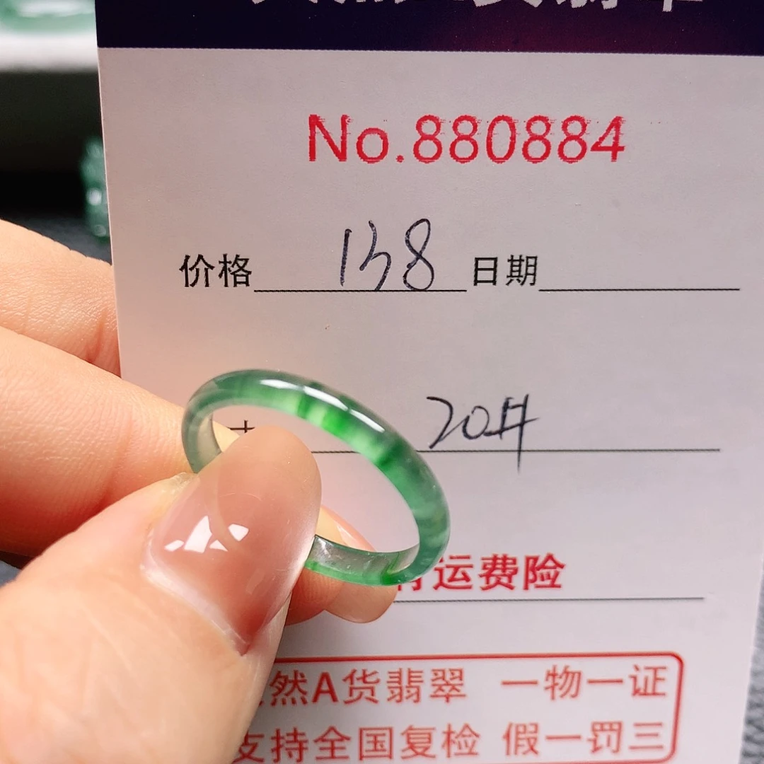 翡翠戒指未镶嵌20号