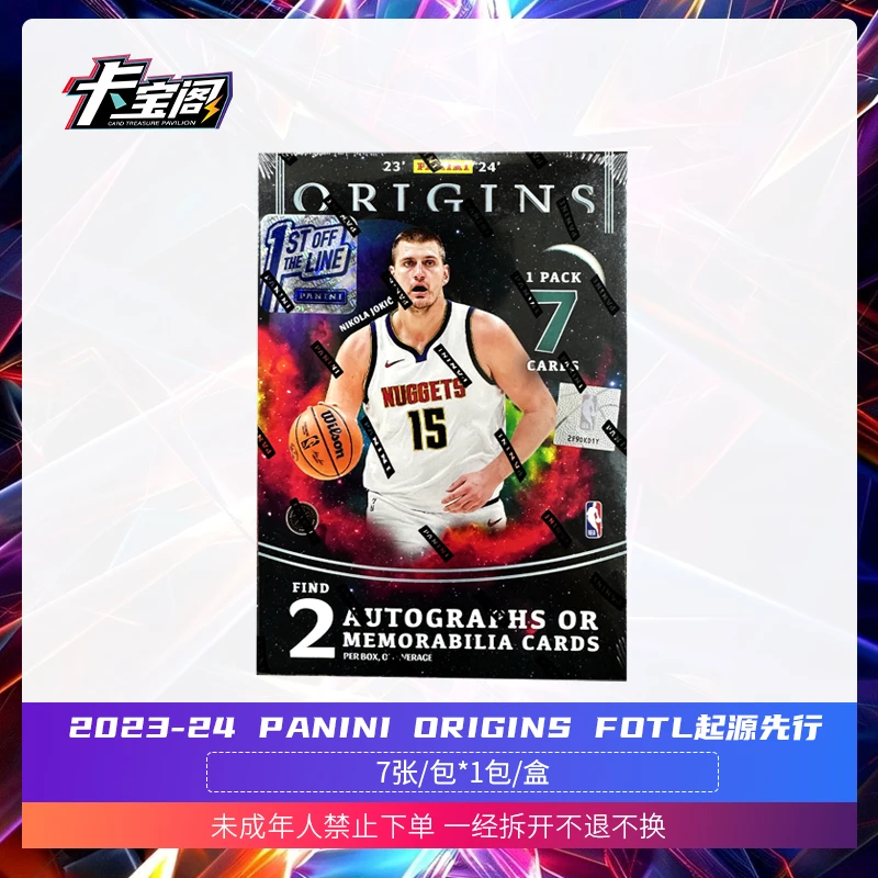【拆盒】23-24 起源 先行 帕尼尼球星卡未成年禁止下单