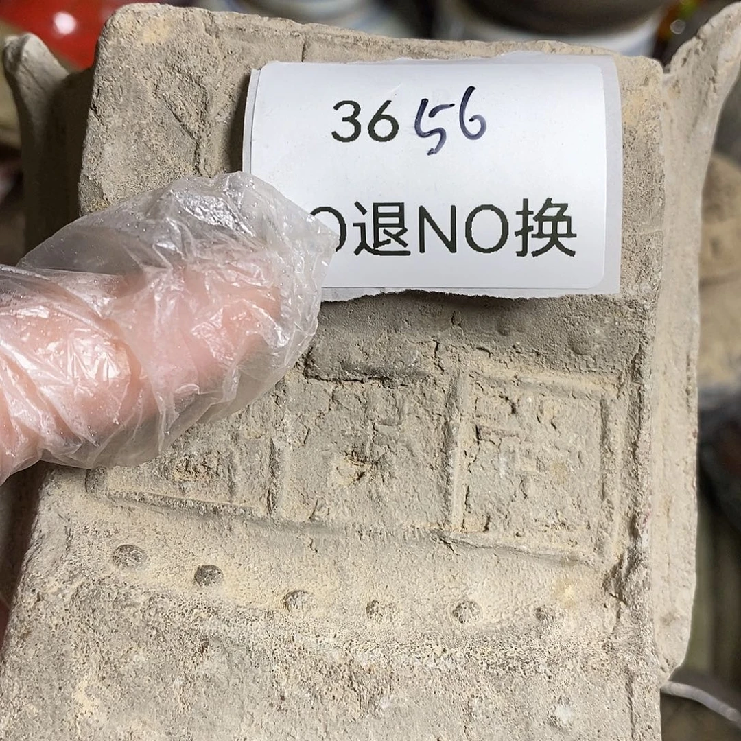 刘***哥瓷片3656号工艺品