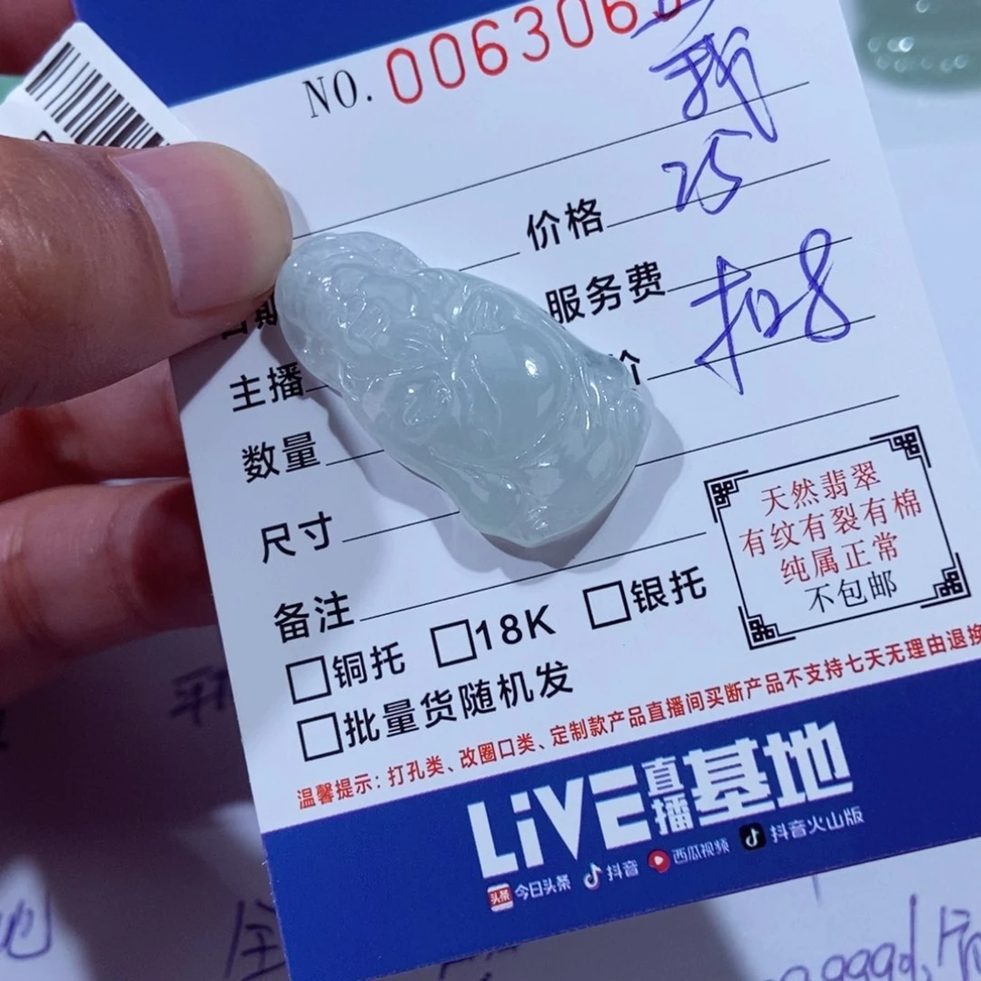 颈饰未镶嵌翡翠莪**蘇