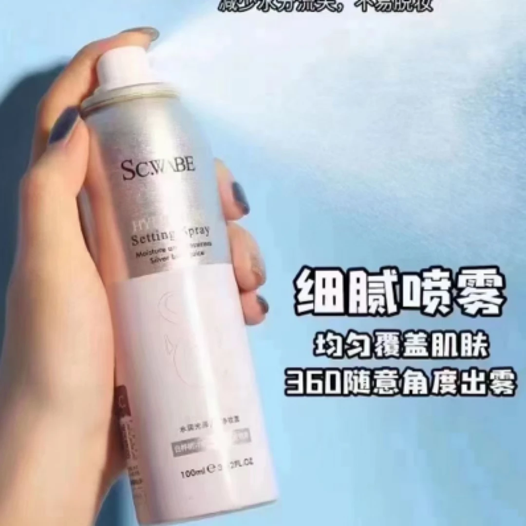 施华碧白桦树汁柔雾补水视频清透定妆喷雾当年化妆师