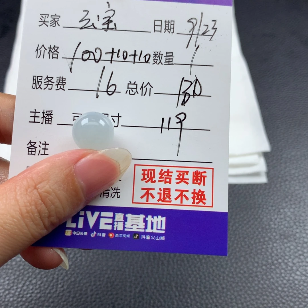 云***️未镶嵌定制翡翠翡翠