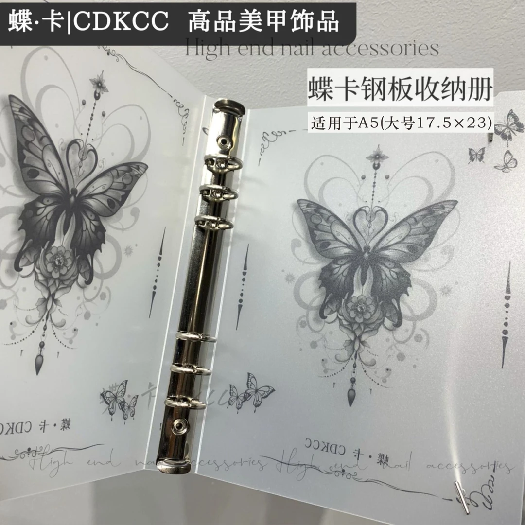 DK蝶卡精品美甲钢板收纳册工具