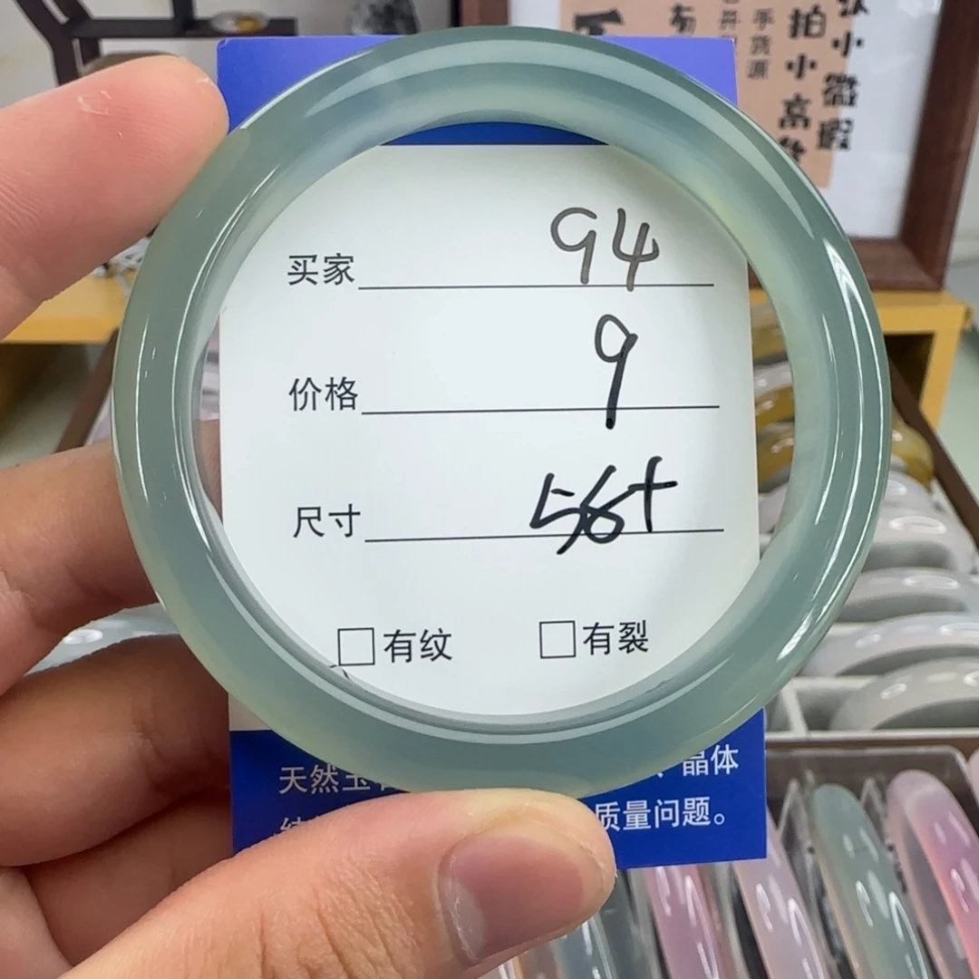 玛瑙/玉髓未镶嵌手镯94