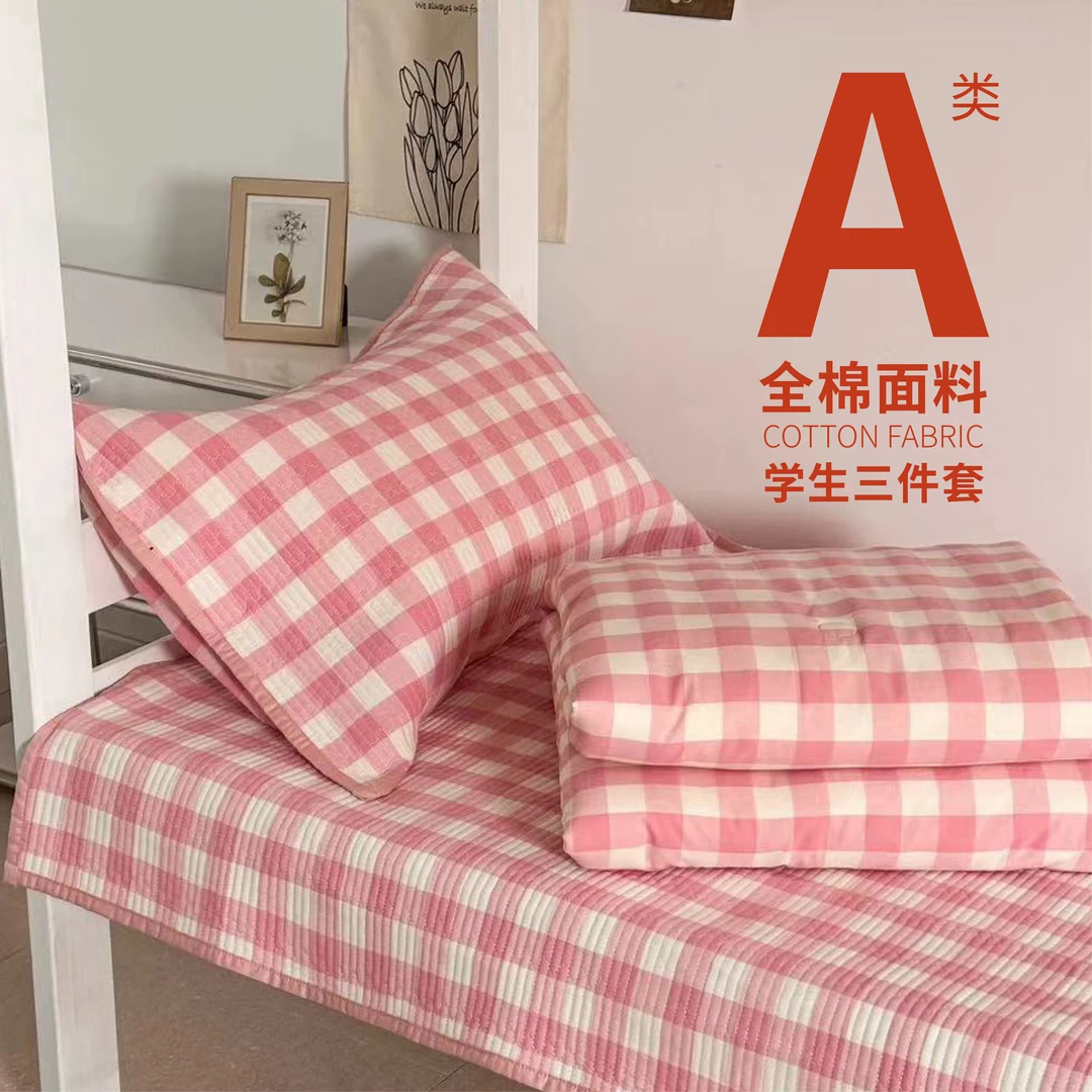 【全棉色织水洗棉学生三件套】新疆长绒棉学生小床单人成人四季