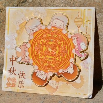【月饼版】野猪一家中秋创意冰箱贴【一个装】