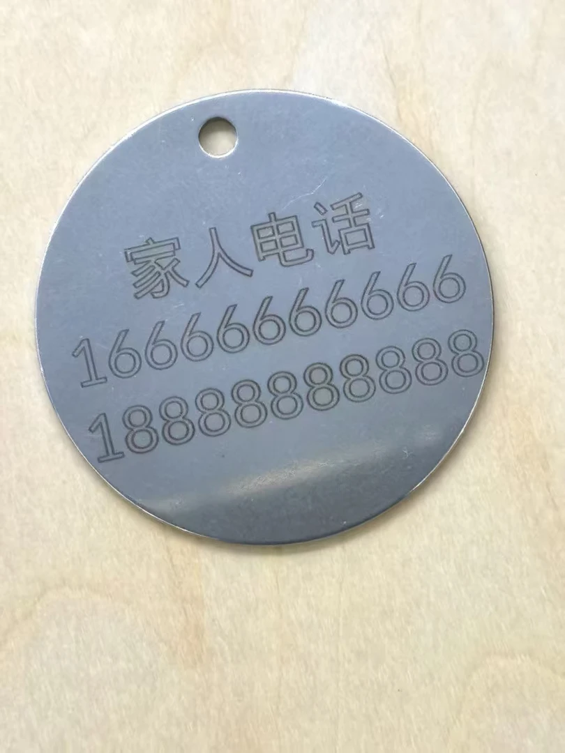 老人儿童防丢失挂牌