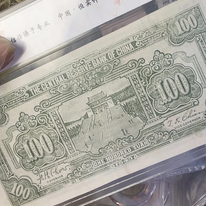 ζ***旧纸储备银行一百元券92800