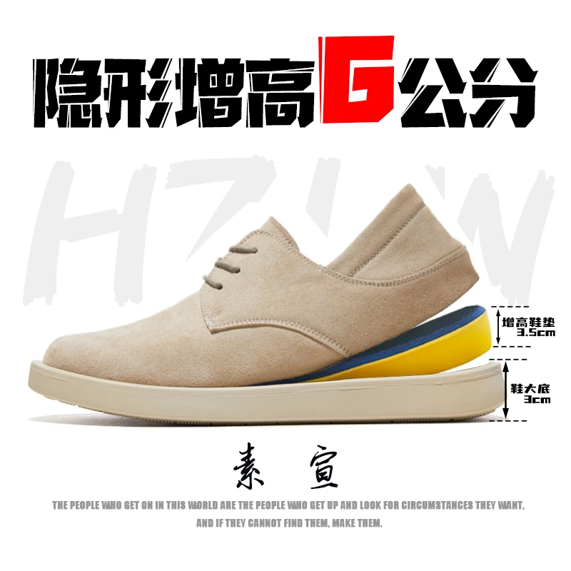 【隐形增高6公分】四季休闲复古轻便一脚蹬反绒渔夫袋鼠男鞋25073