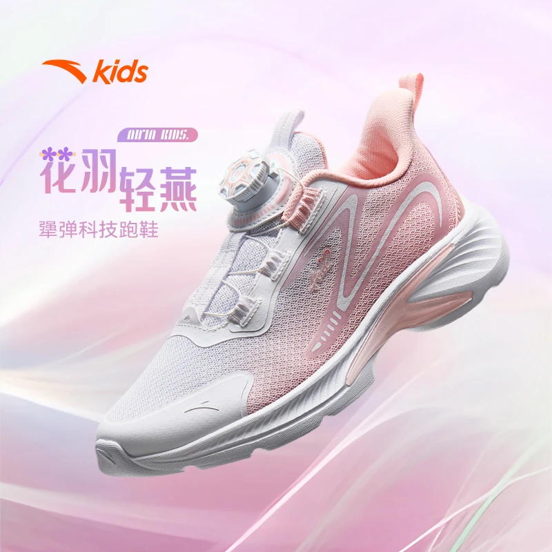 安踏儿童女大童舒适防滑耐磨轻便运动跑鞋欧若风