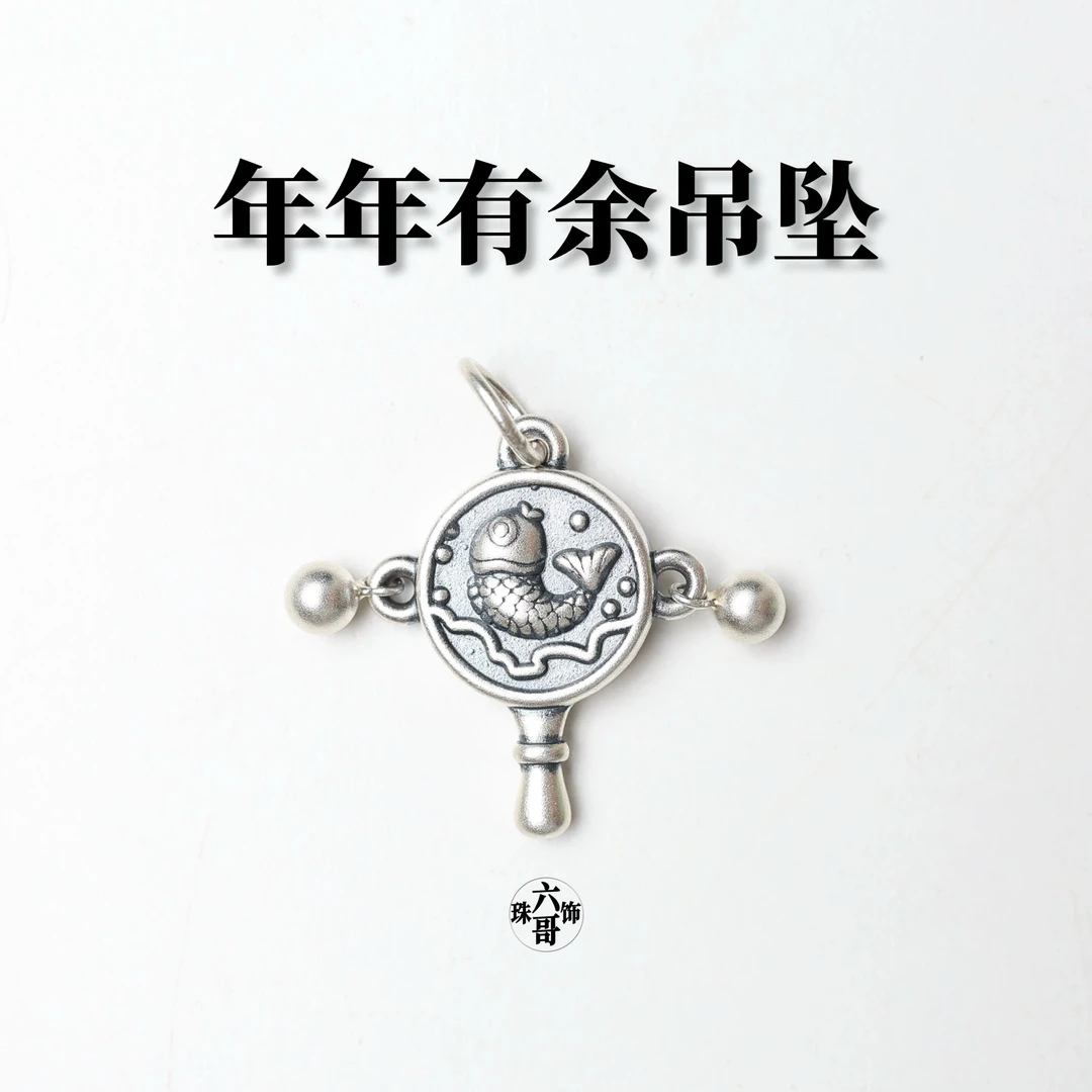 吊坠足银 平安健康鲤鱼拨浪鼓小福鼓吊坠挂坠宝宝手串配件