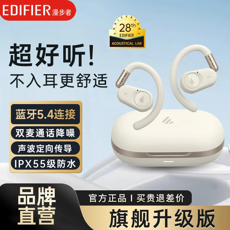 漫步者FitFree开放式蓝牙耳机通话降噪长续航运动高音质旗舰版