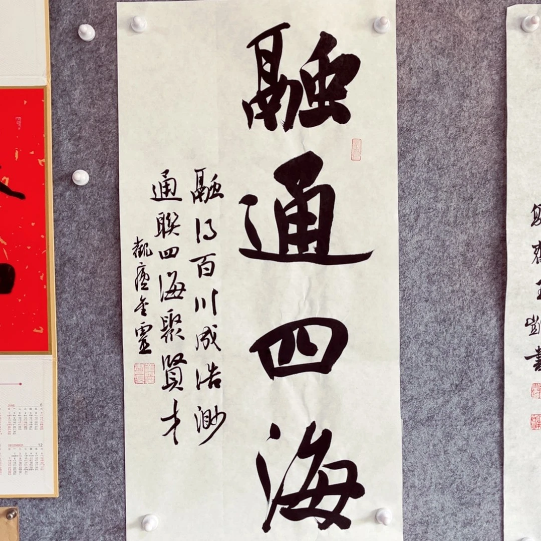 书法书法作品王金灵