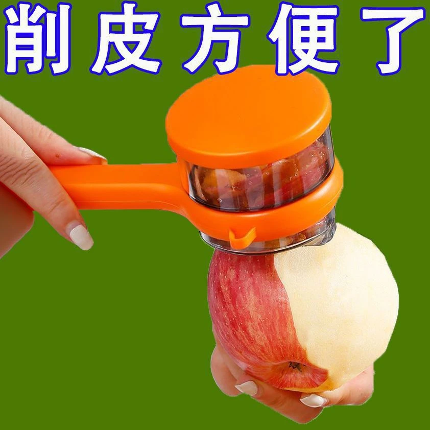 抢！超值多功能削皮刀收纳式家用水果削皮器削皮神器水果削皮器