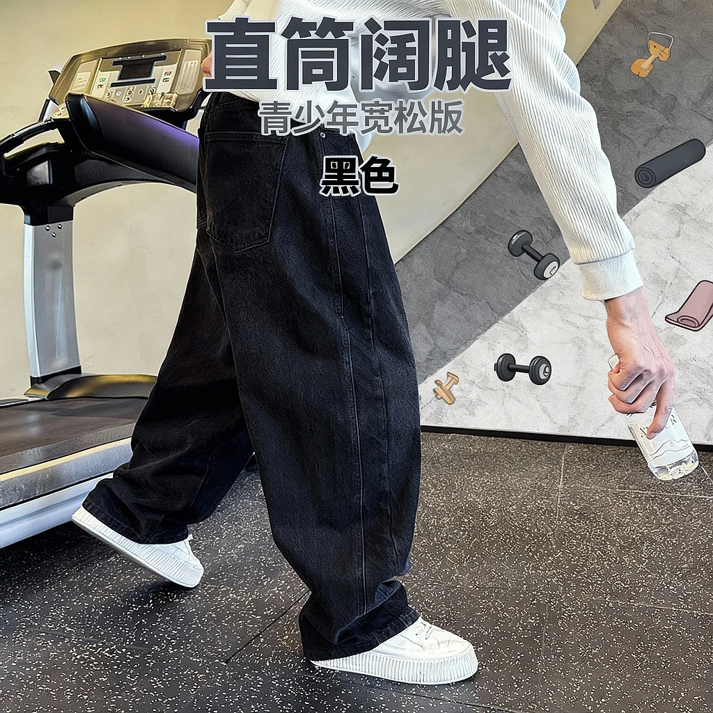 黑色牛仔裤男款秋冬款2025新款爆款宽松直筒阔腿裤青少年男装裤子