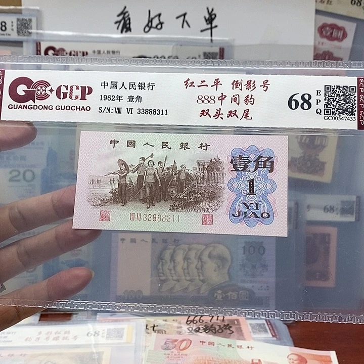 红二平中间带888倒影号，888311