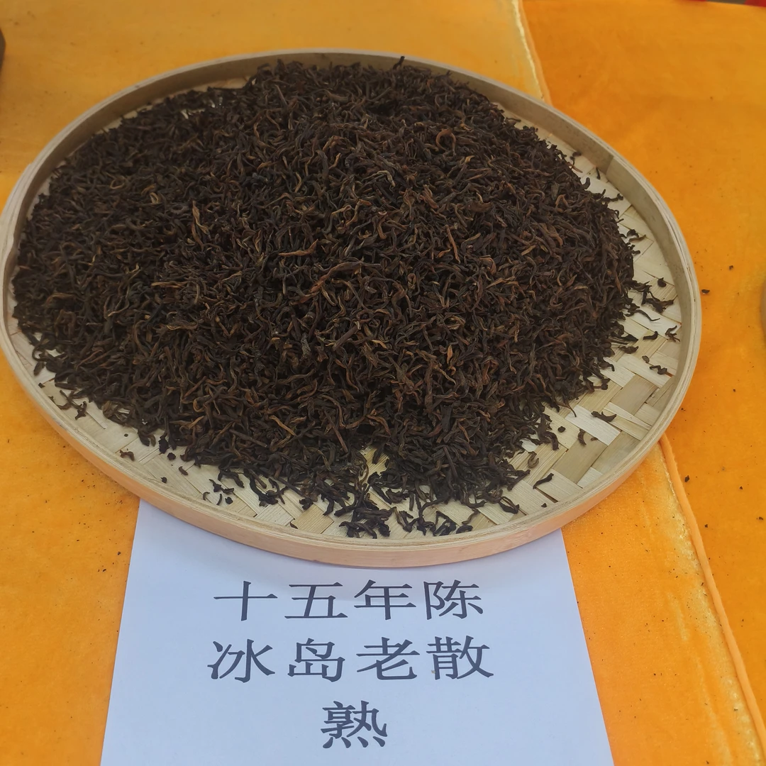 【百姓茶】  -（十五年陈冰岛老散熟）普洱茶  熟茶150克/件