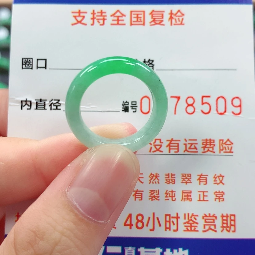【闪购商品】未镶嵌戒指翡翠11号