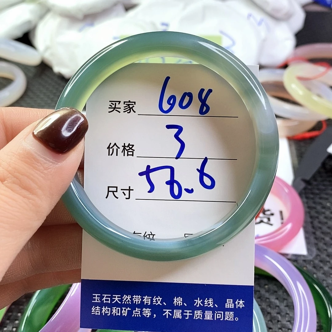手镯玛瑙/玉髓未镶嵌608