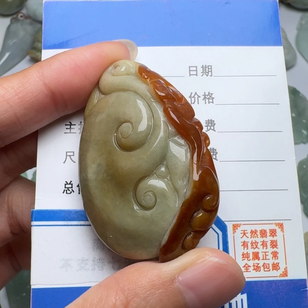 翡翠未镶嵌颈饰吊坠