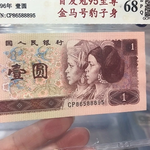 首岁冠95至尊金马号豹子身86588895