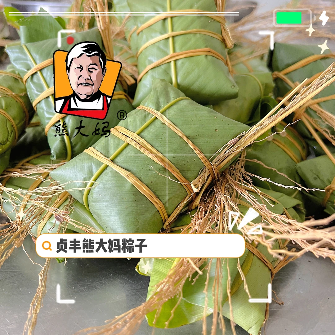 贵州贞丰特产熊大妈灰粽粑