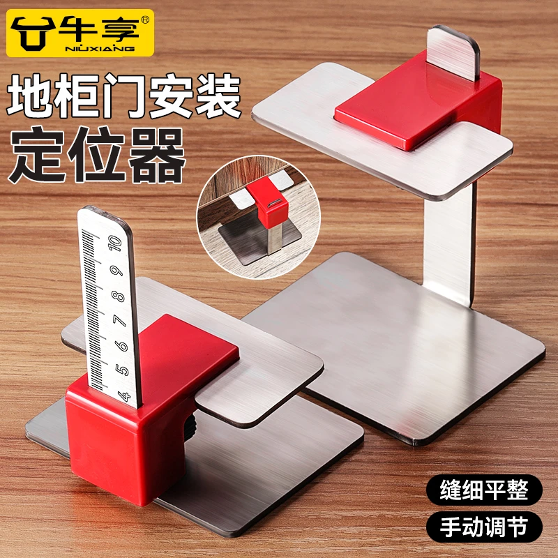 加厚不锈钢地柜门安装辅助器地柜调平器便携安装工具地柜专用神器