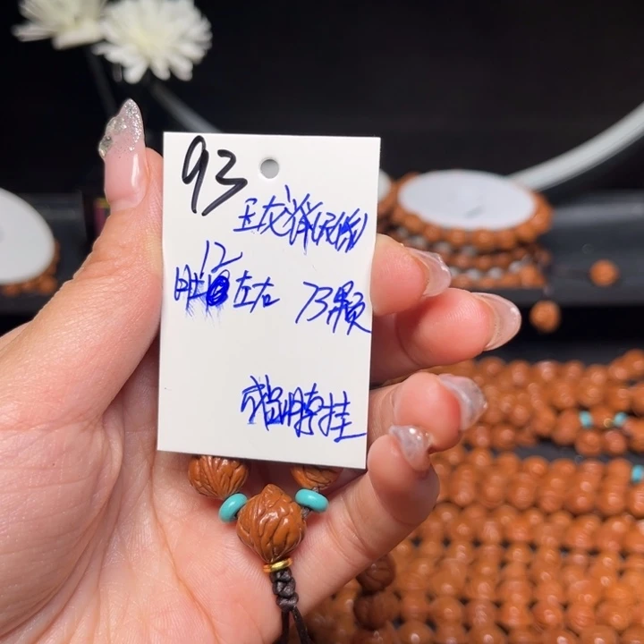 吊坠桃核玉龙脊12尺寸