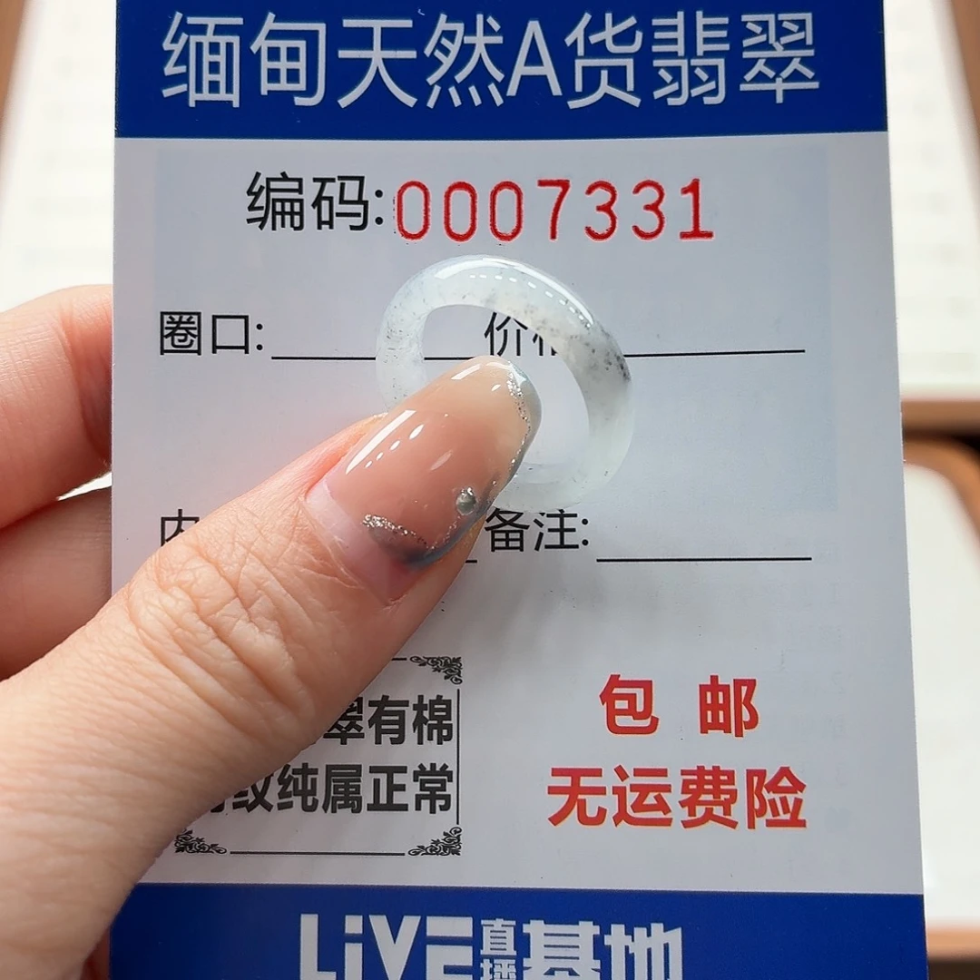 未镶嵌戒指翡翠天然缅甸翡翠A货圈口11 漏