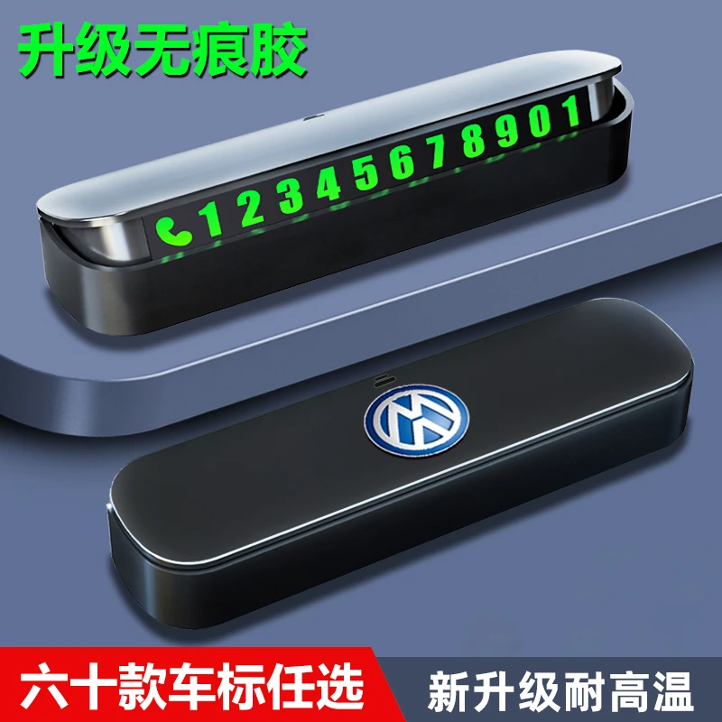停车挪车号码牌临时停车号码牌停车牌汽车用品汽车内饰摆件