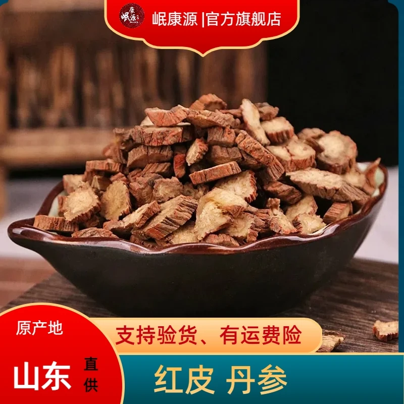 岷康源 丹参 紫单身无熏硫泡水泡酒产地直供新货高品质