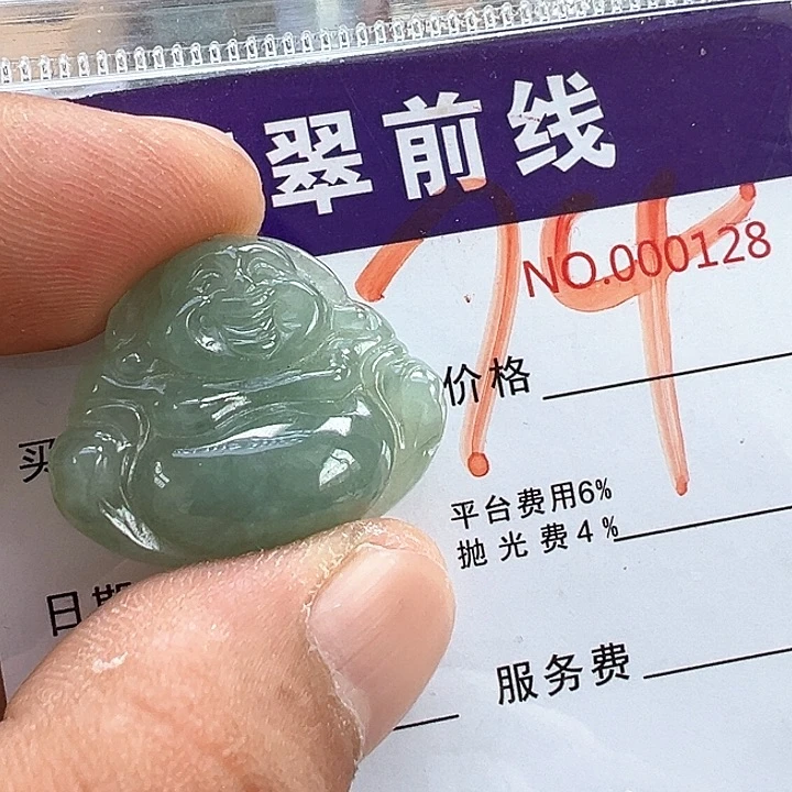 翡翠未镶嵌颈饰缅甸翡翠吊坠