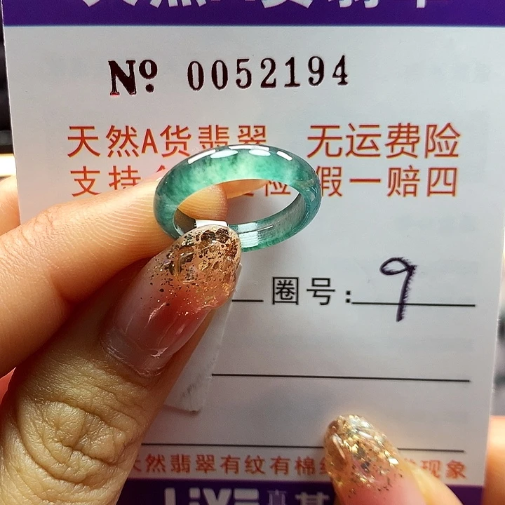 翡翠戒指未镶嵌拉派