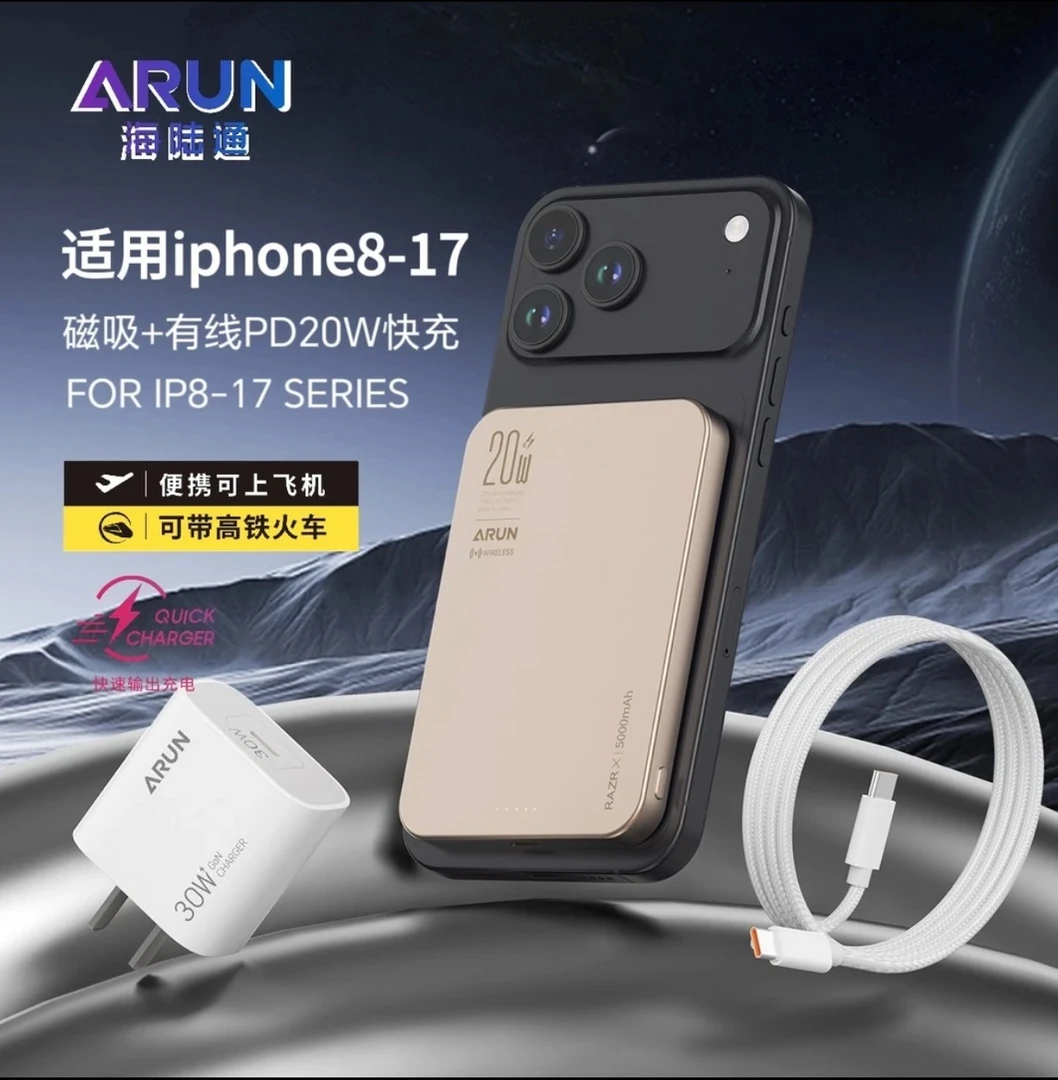 Z s7 3C认证可上飞机超薄磁吸充电宝适用于苹果安卓快充