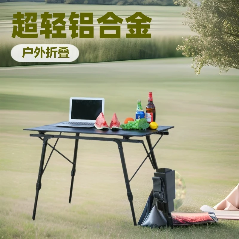 户外可桌子便携式超轻铝合金野餐桌蛋卷野外露营桌椅摆摊