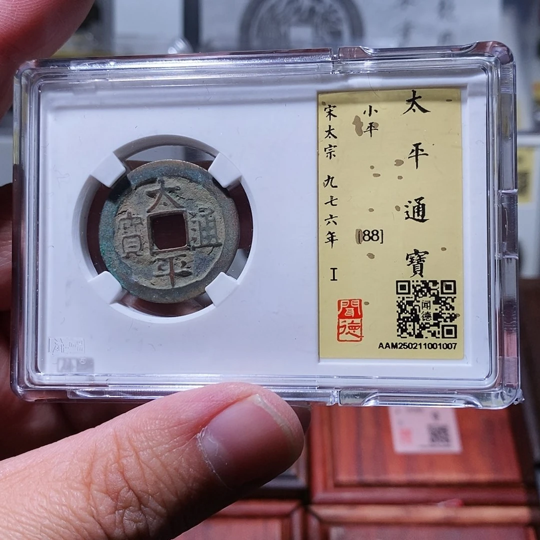 铜闻德评级瀚海文物w1007