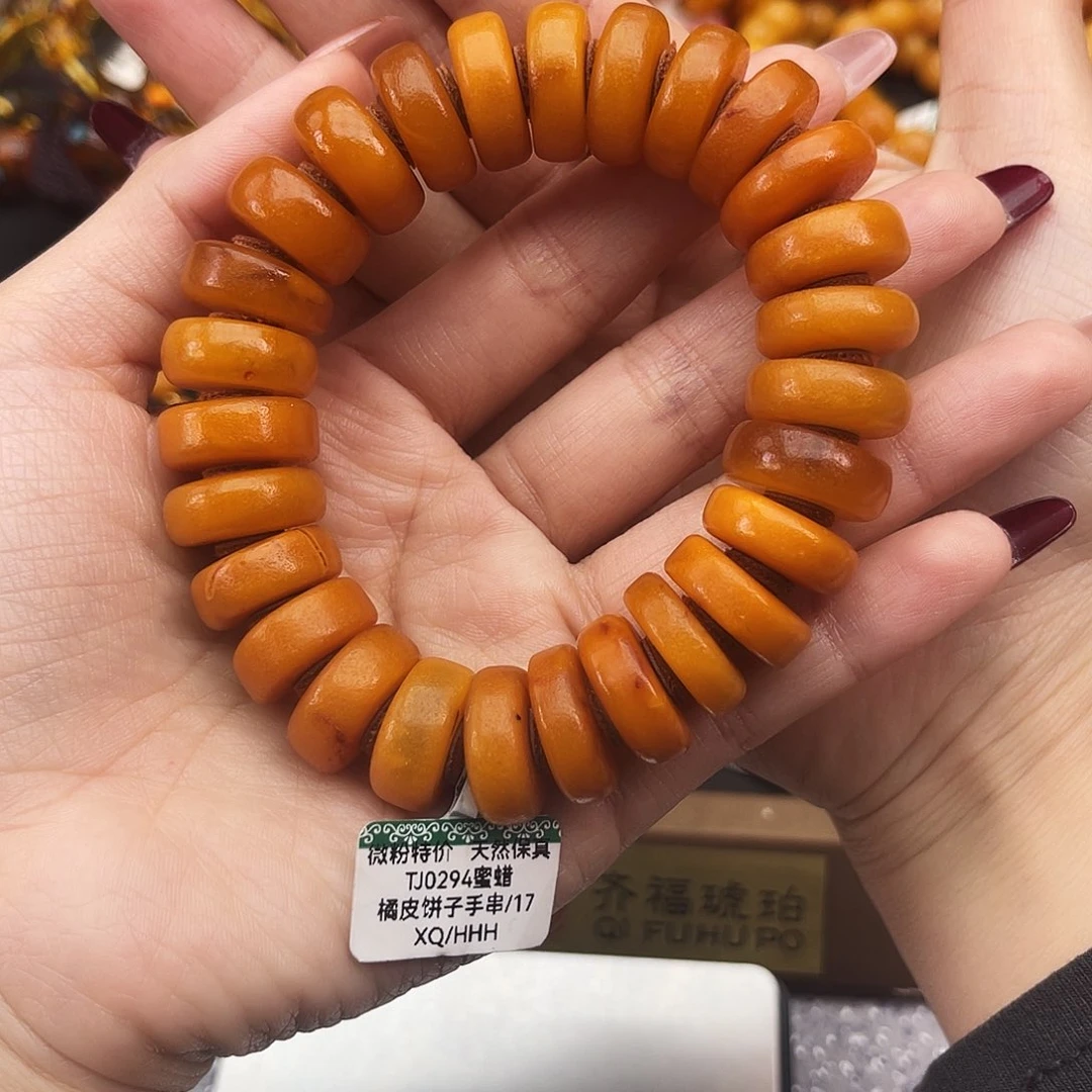 琥珀未镶嵌手链17 m孤品/微瑕