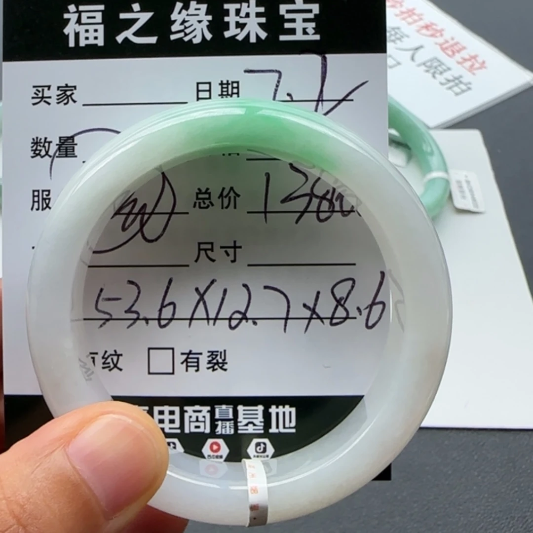 【闪购商品】翡翠手镯未镶嵌天然翡翠手镯