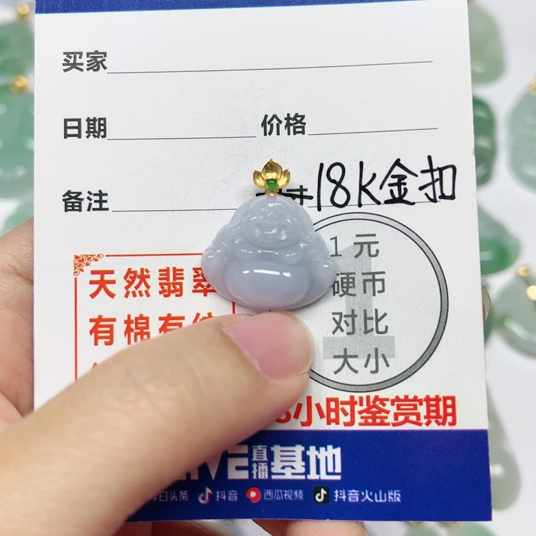 翡翠挂件18K金镶嵌四会天然A货翡翠
