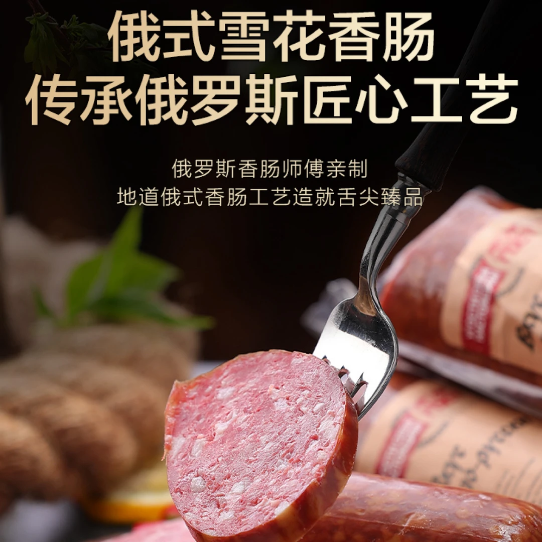 俄罗斯师傅手工制作 俄罗斯风味 雪花经典 开袋即食310克