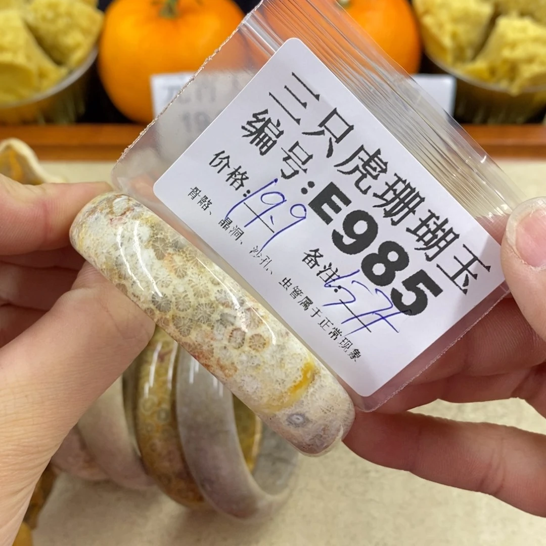 硅化珊瑚（珊瑚玉）1未镶嵌用****舞