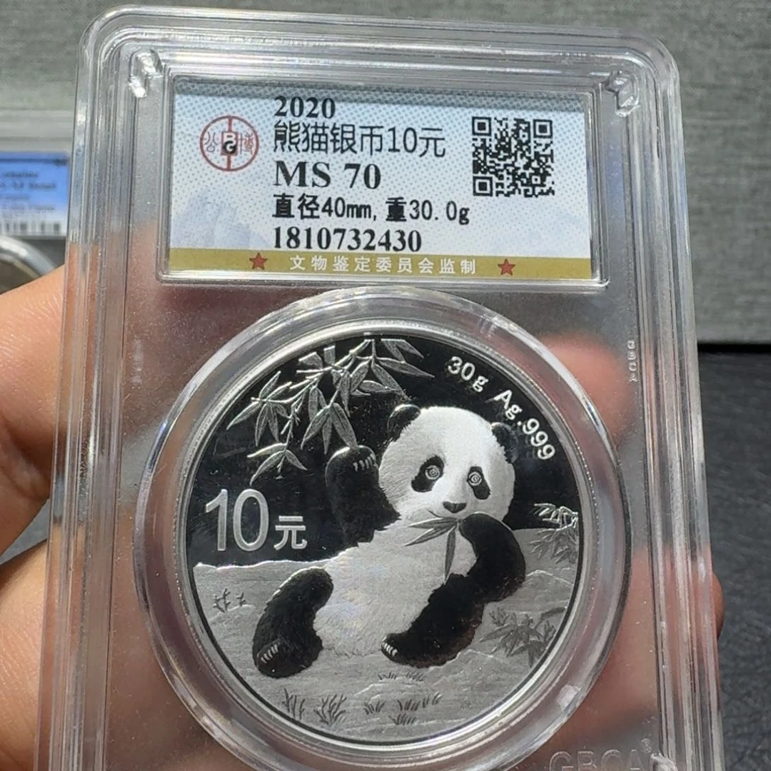 银佳利 评级币公博70分 430