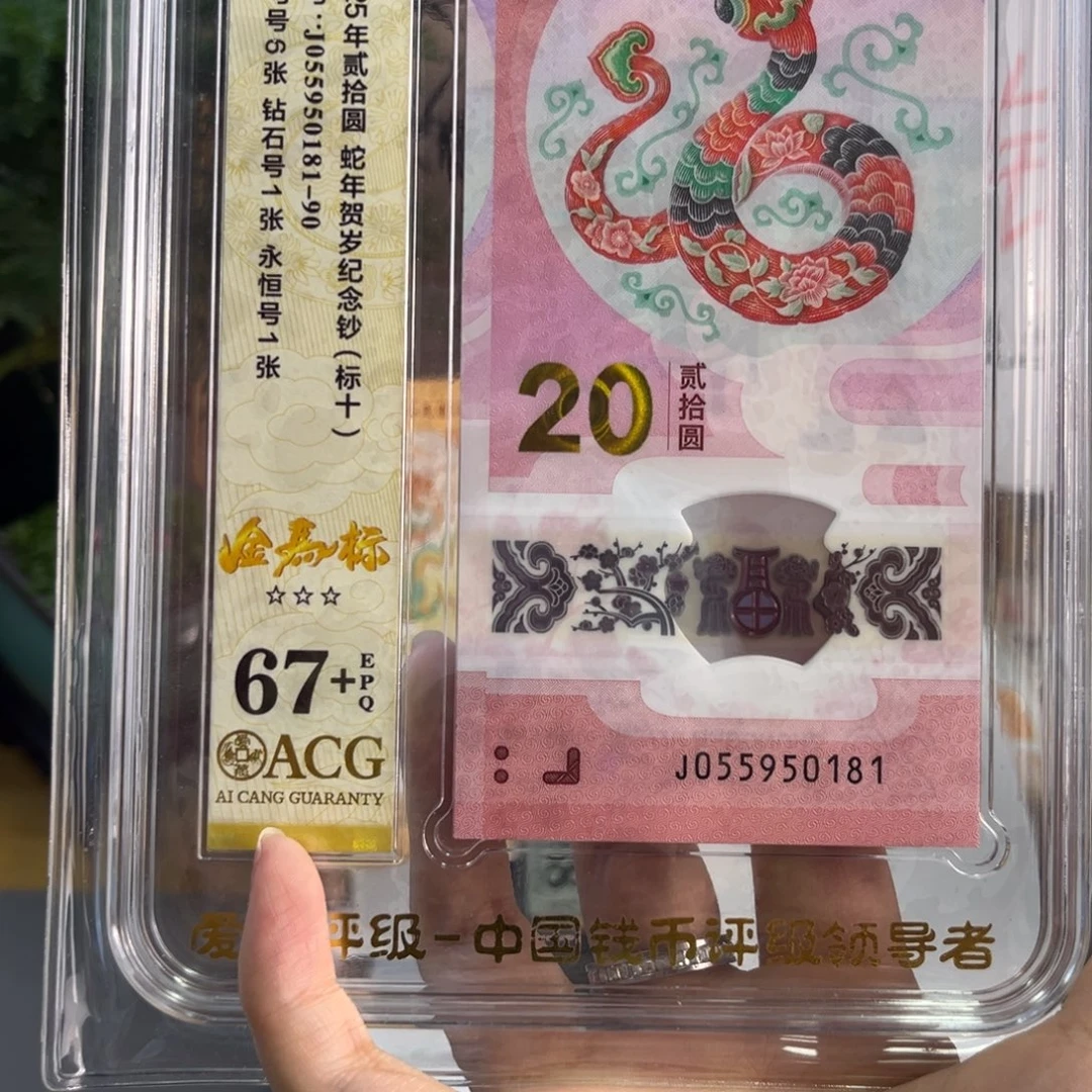 塑料金马标十67+J055950181-90