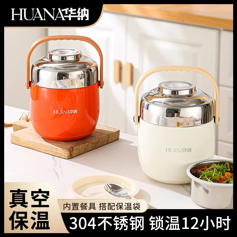 大容量304不锈钢家用保温桶分格饭盒成人学生上班族便携保温提锅