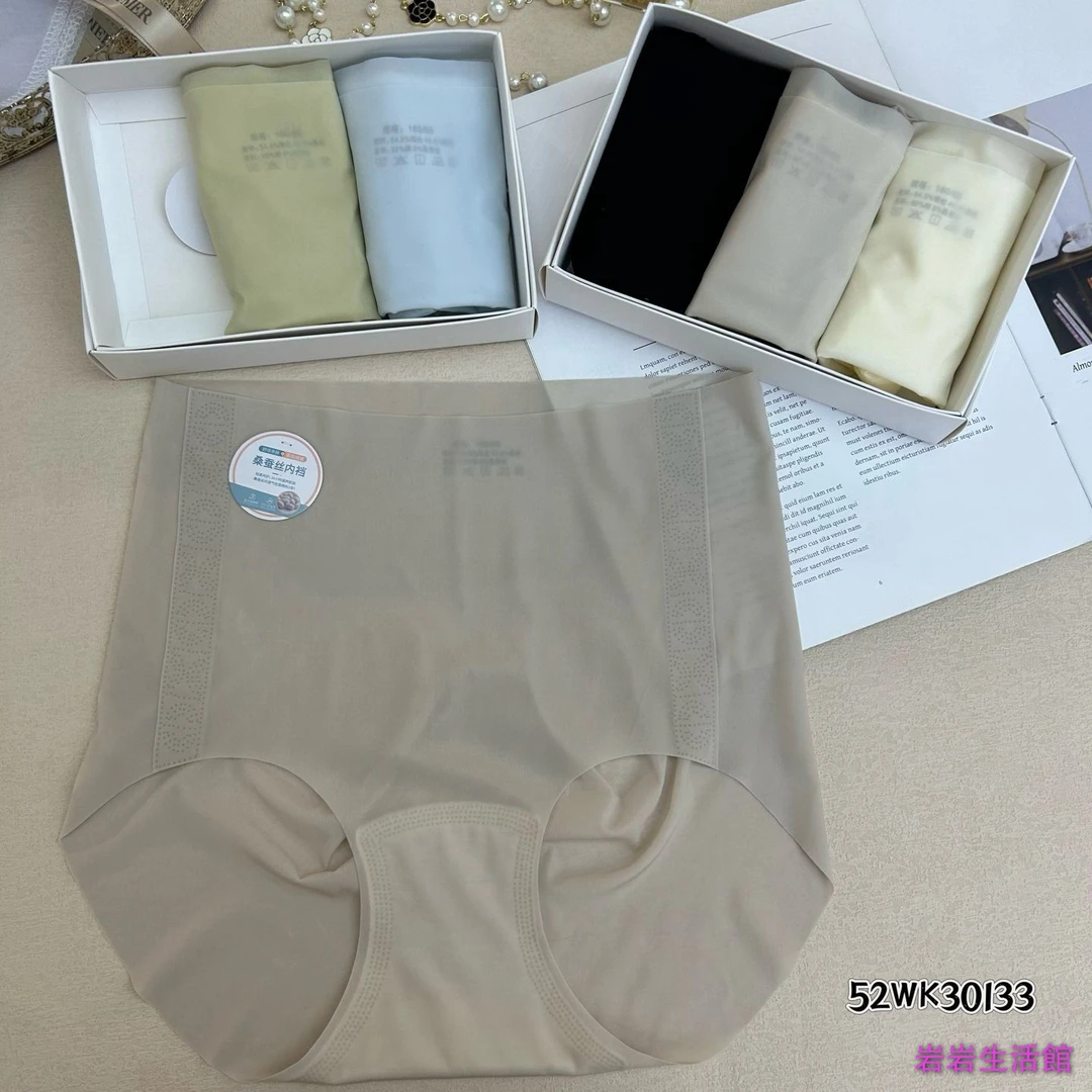 新款无痕奶皮舒适夏日清凉女士中高腰一片包臀内裤薄荷夏日三条装