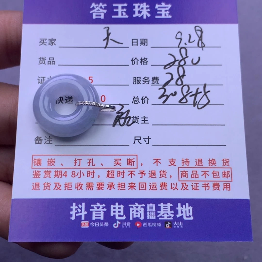 18K金镶嵌挂件翡翠天****用