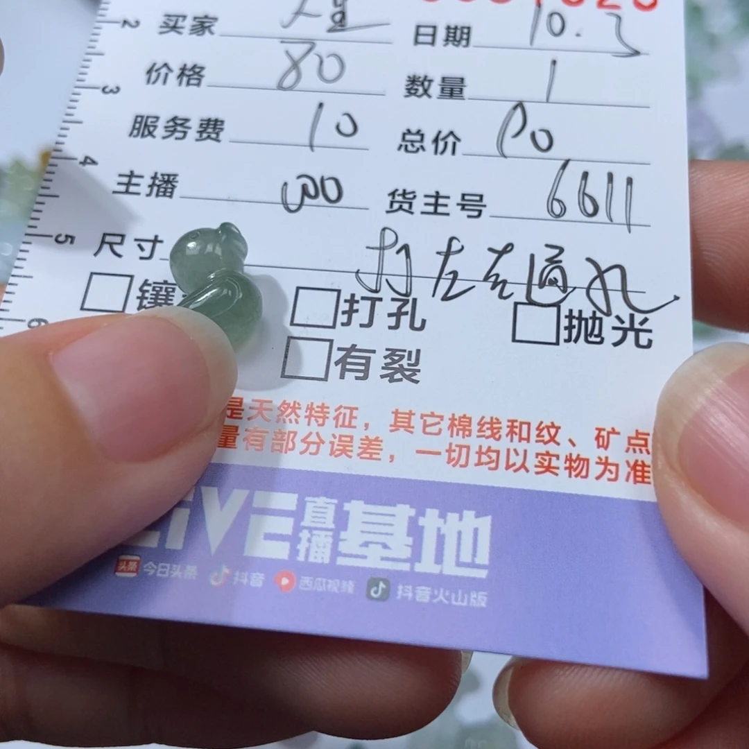 人***！定制翡翠未镶嵌翡翠
